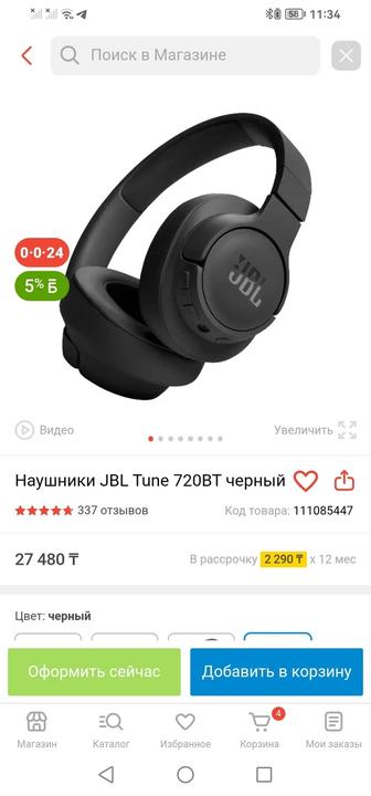 Наушник