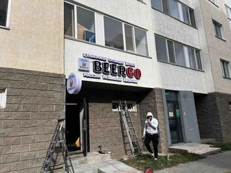 Световая вывеска, наружная реклама