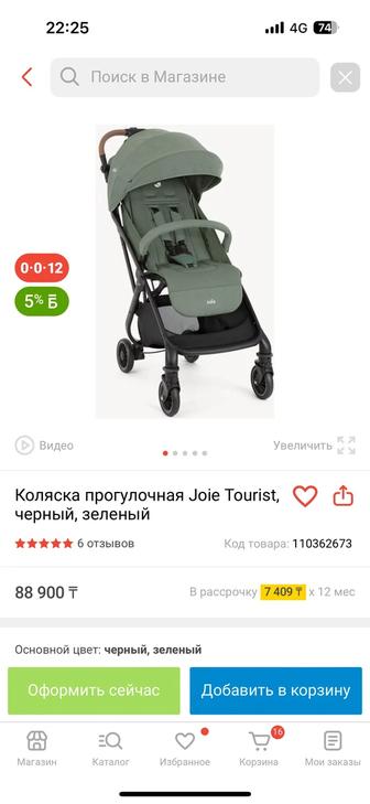Коляска от joie