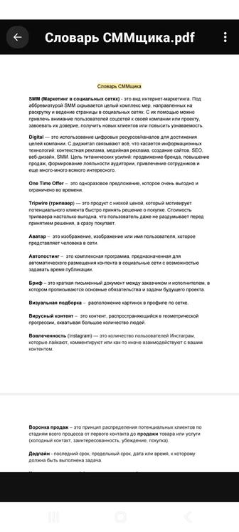 Курс СММщика