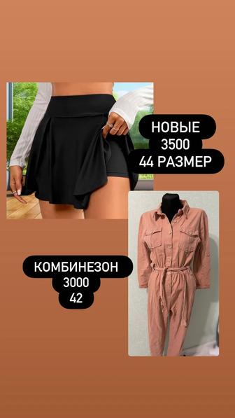 Платье кофта