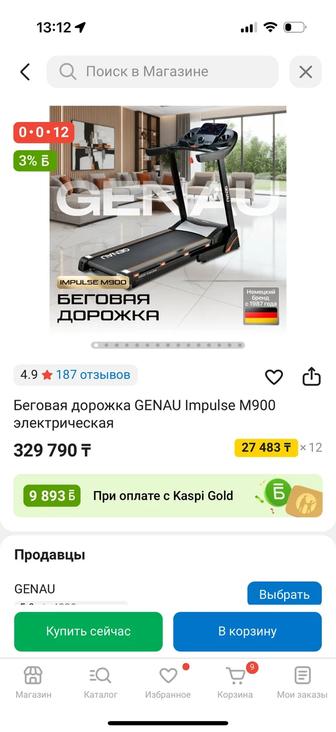 Продаю беговую дорожку