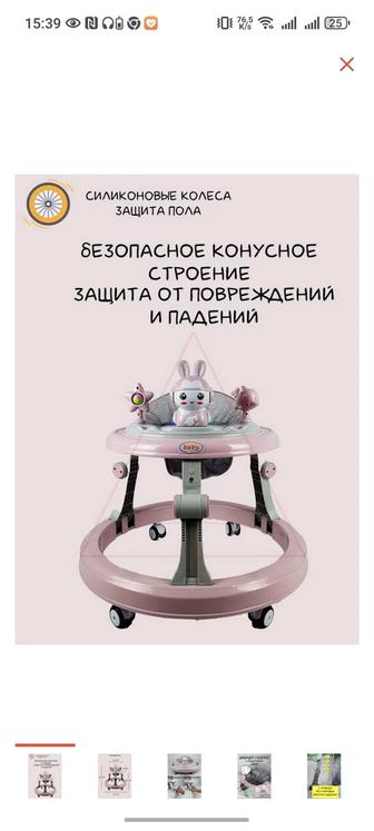 Продам отличные ходунки