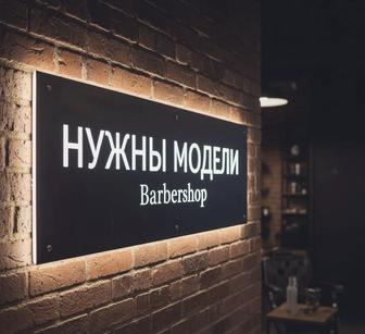 Бесплатная стрижка