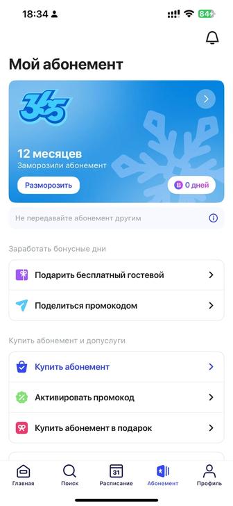 Продам 1Fit