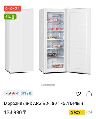 Продам морозильник. Новый