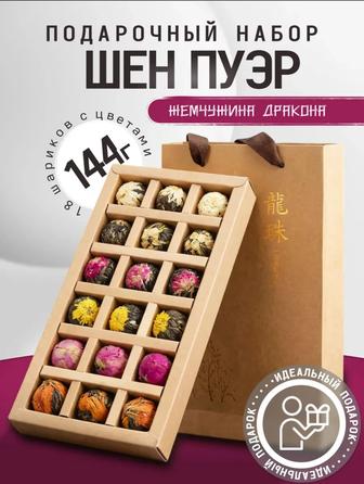 Продам чай Шэн пуэр