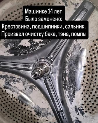 Ремонт холодильников, стиральных машин и прочей бытовой техники.