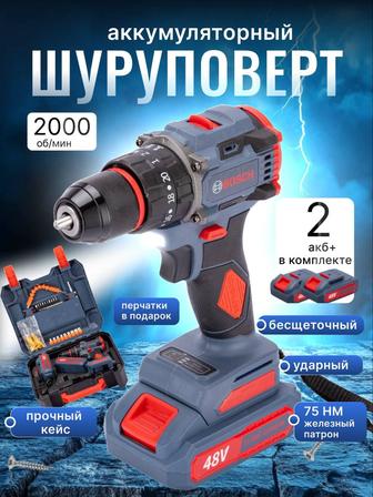 Шуруповерт аккумуляторный Bosch