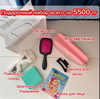 Подарочный бокс