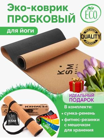 Продам коврик для йоги