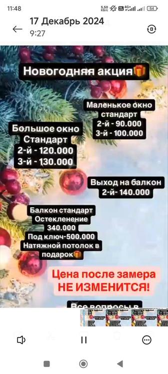 металлопластиковые окна, балконы