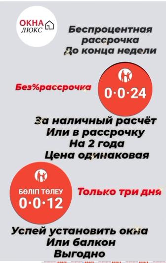 металлопластиковые окна, балконы