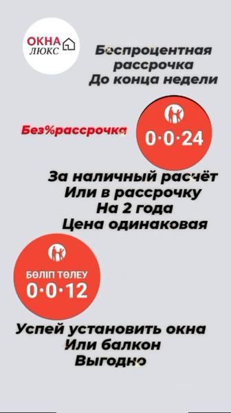 металлопластиковые окна, балконы
