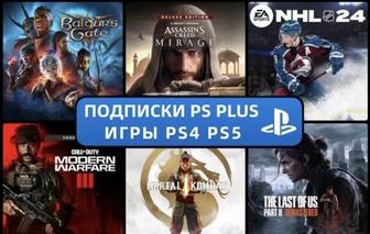 Подписки PS PLUS 700игр Украина/FIFA
24, UFC 5, MK1, GTA V PS4.5/Xbox