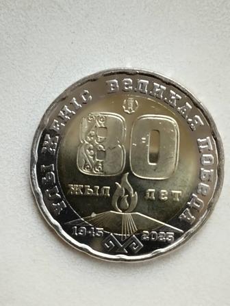 Коллекционная монета.