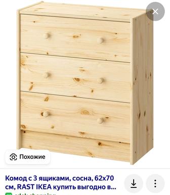 Комод