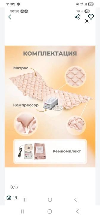 Противопролежневый матрас