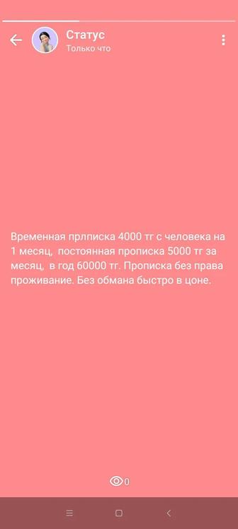 Прописка временная в Зотоболовке