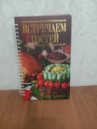 Книга кулинарных рецептов