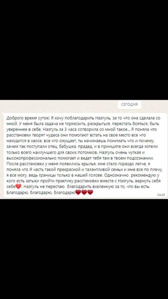 Психолог/расстановщик, магистр психологических наук