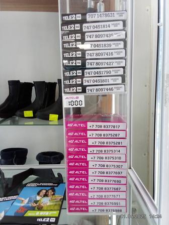 Продам красивые номера Tele2 и Altel