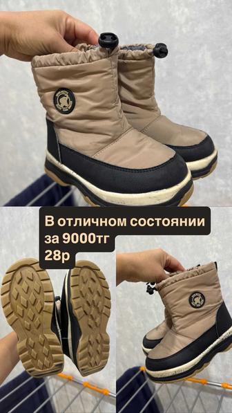 Дутики