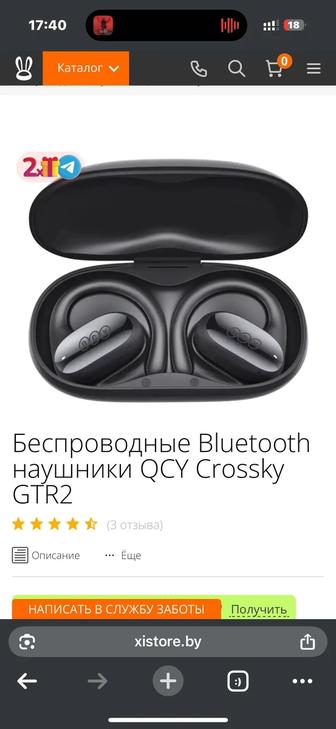 Наушники QCY Crossky GTR2