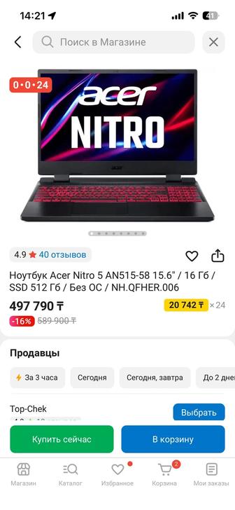 продажа ноутбук