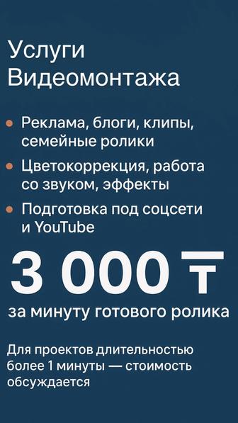 Монтаж видео
