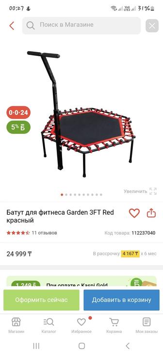 Батут для фитнеса