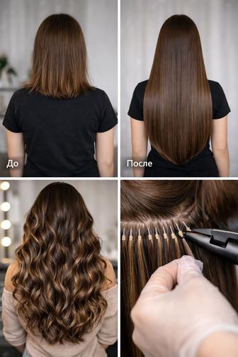 Наращивание волос