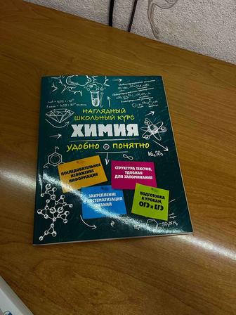 Книги Химия, Биология для подготовки к ЕГЭ,ЕНТ