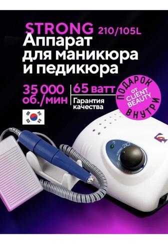 Маникюрный аппарат и гель-лаки