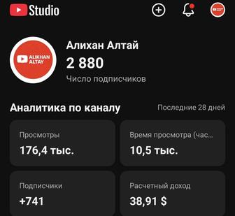 Ютуб канал сатамын