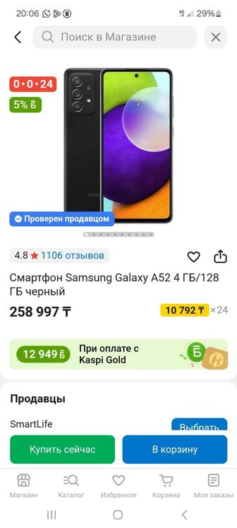 Телефон