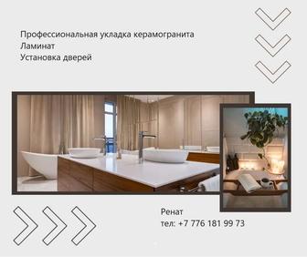 Ремонт санузлов под ключ