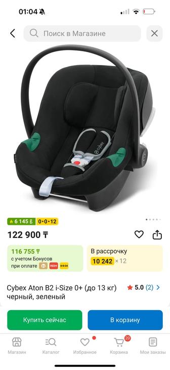 Cybex Aton B2 i-Size 0 (до 13 кг)
Автокресло
