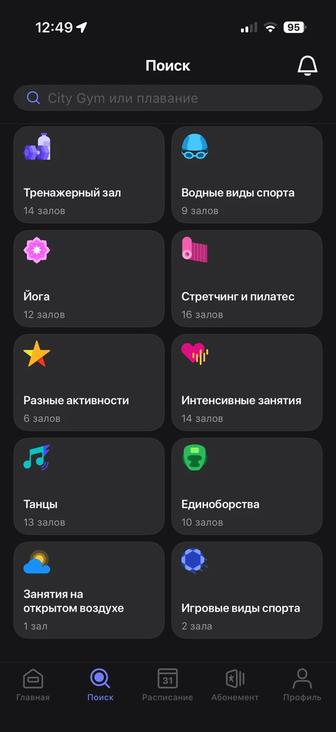 Абонемент 1Fit до 27 апреля 2026 года