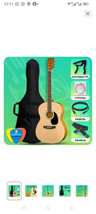 Гитара акустическая Levinson LA-3910 EQ NA Pack 2 коричневый, оранжевый, бе