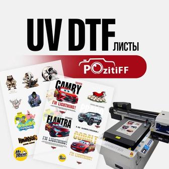 DTF UF печать. Заказы любой сложности.