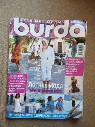 Журнал Бурда Burda