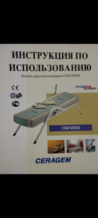 Массажный кровать