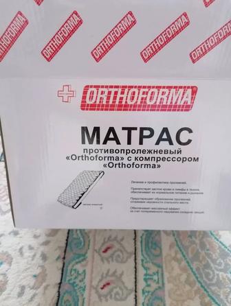 Продам пролежный матрас