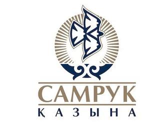 Обучение тендерам Гос Закупки и Самрук Казына