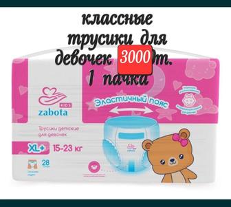 Подгузники памперсы