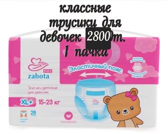 Подгузники памперсы