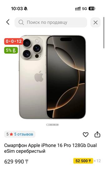 iPhone 16 pro