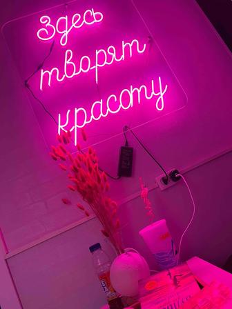 Неон вывески