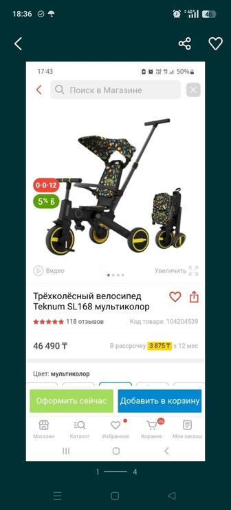 Продается трехколесный детский велосипед